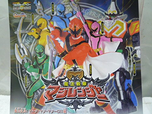 バンダイ　ガシャポン　魔法戦隊マジレンジャー　未開封１８種セット！ バンダイ ガシャポン 魔法戦隊マジレンジャー 未開封18種